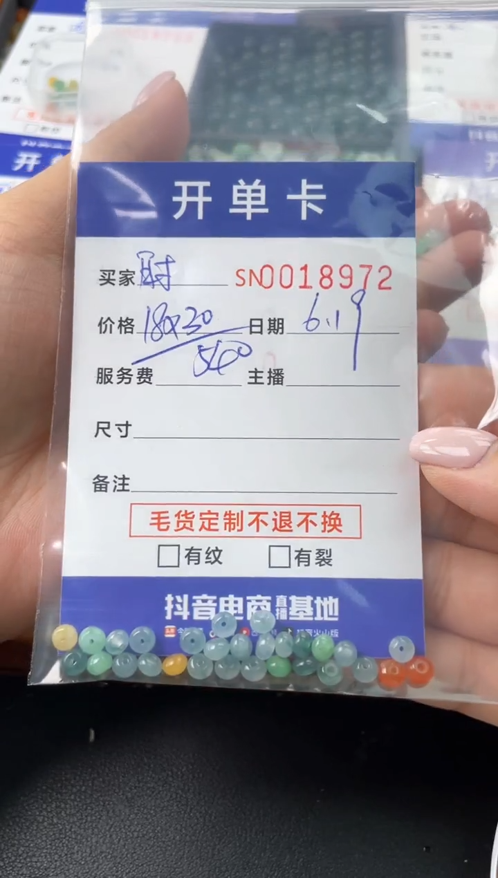 翡翠未镶嵌颈饰00018972