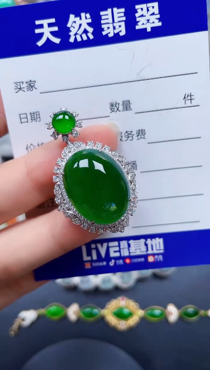 颈饰18K金镶嵌翡翠潇**生388