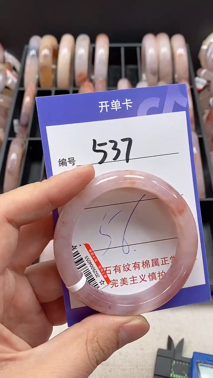 【闪购商品】石英质玉手镯未镶嵌537