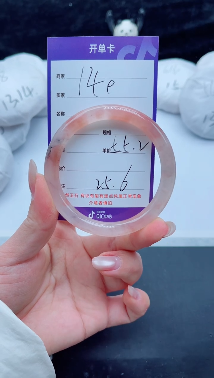 未镶嵌手镯石英质玉（金丝玉）140-