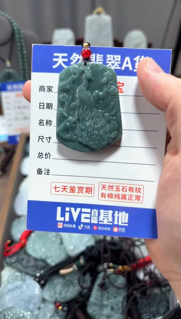 【闪购商品】翡翠未镶嵌颈饰翡翠 未镶嵌 颈饰