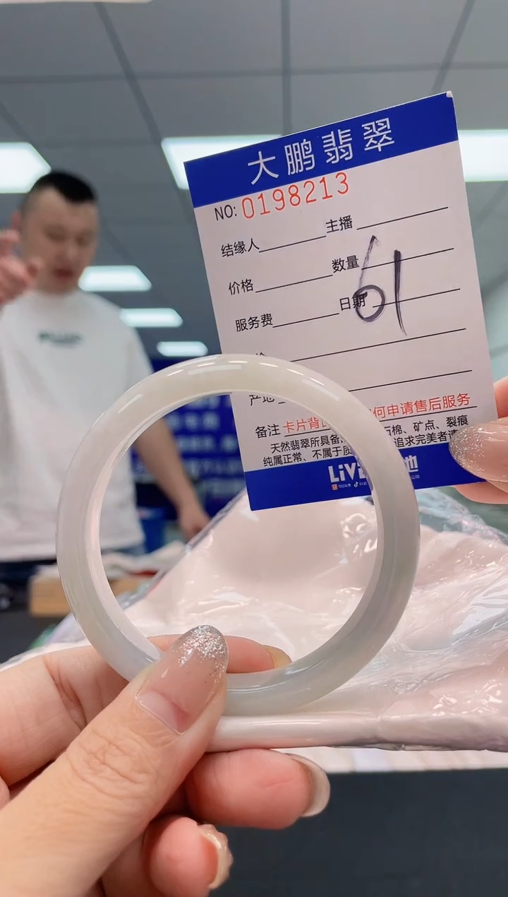 翡翠手镯未镶嵌AAAAAAAAAA