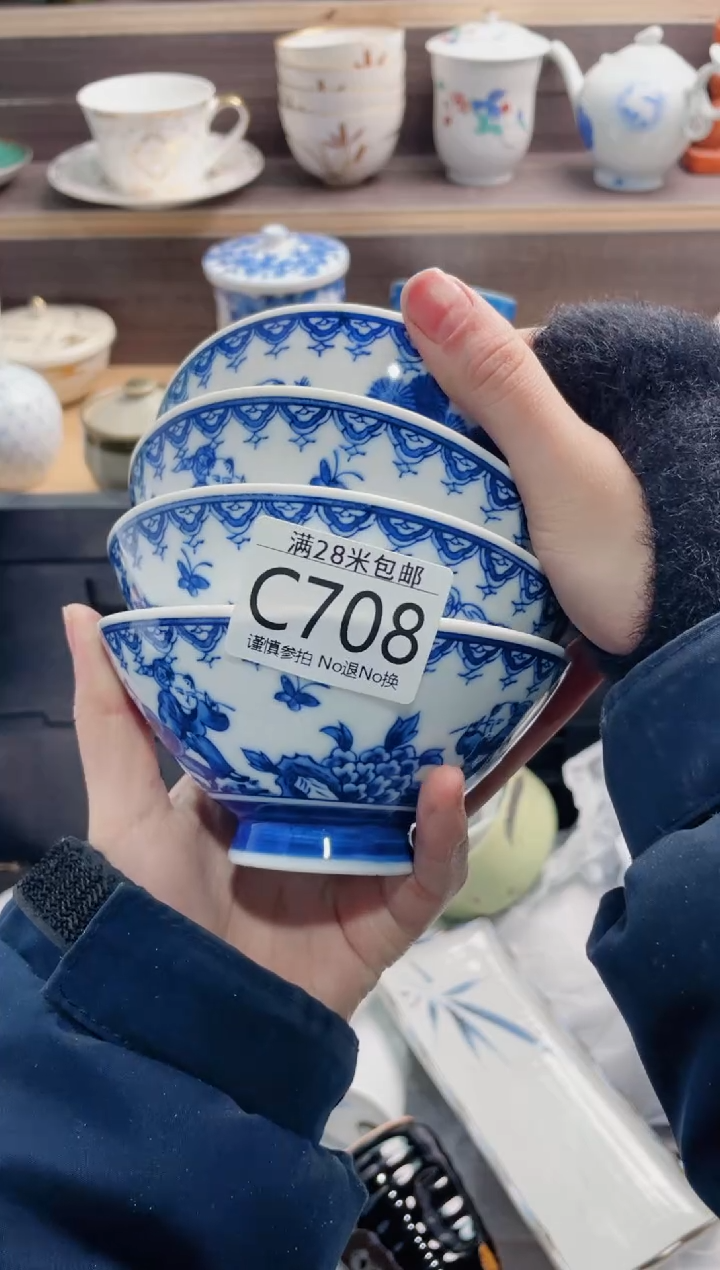 【闪购商品】C708***********