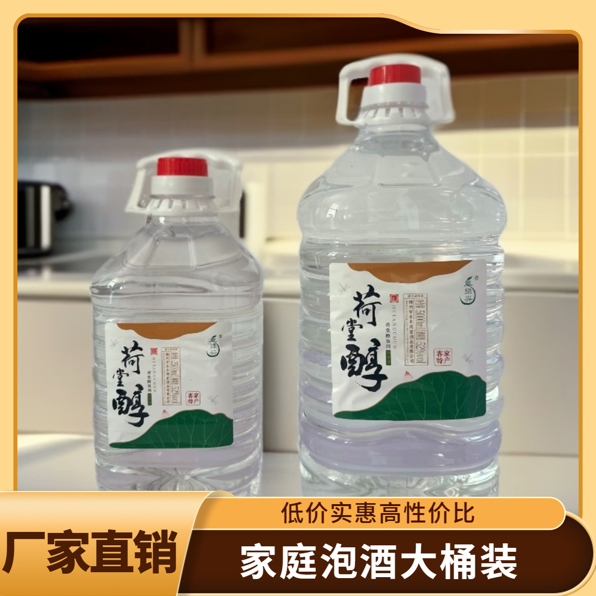 米香型双蒸米酒大桶装 适合自饮泡酒