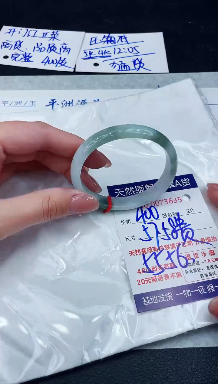 【闪购商品】翡翠手镯未镶嵌8888888888
