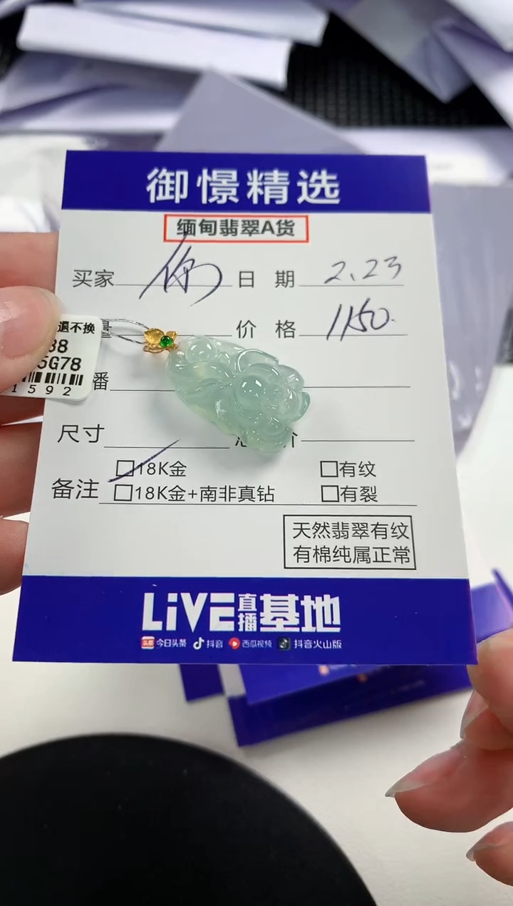 【闪购商品】翡翠颈饰18K金镶嵌51         