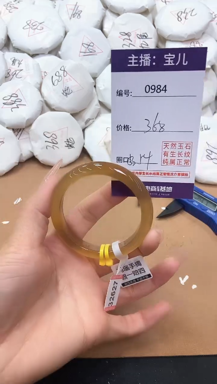 【闪购商品】玛瑙/玉髓手镯未镶嵌984