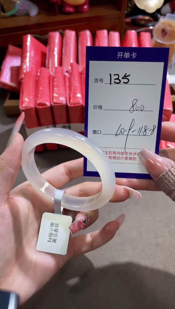 【闪购商品】玛瑙/玉髓手镯未镶嵌135