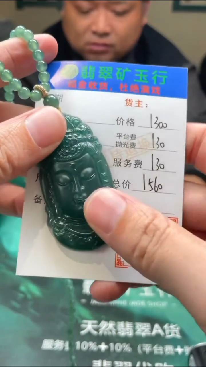 【闪购商品】定制翡翠未镶嵌-毛货-不退不换-