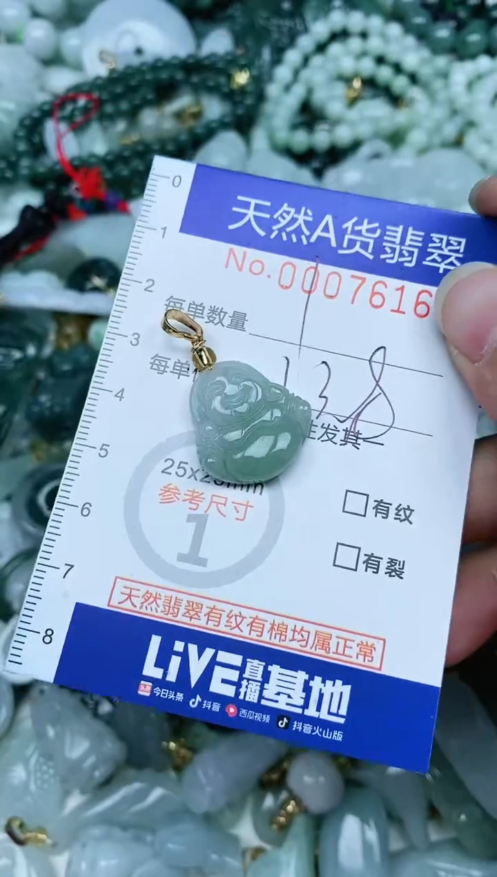 【闪购商品】翡翠吊坠(不含链)未镶嵌翡翠