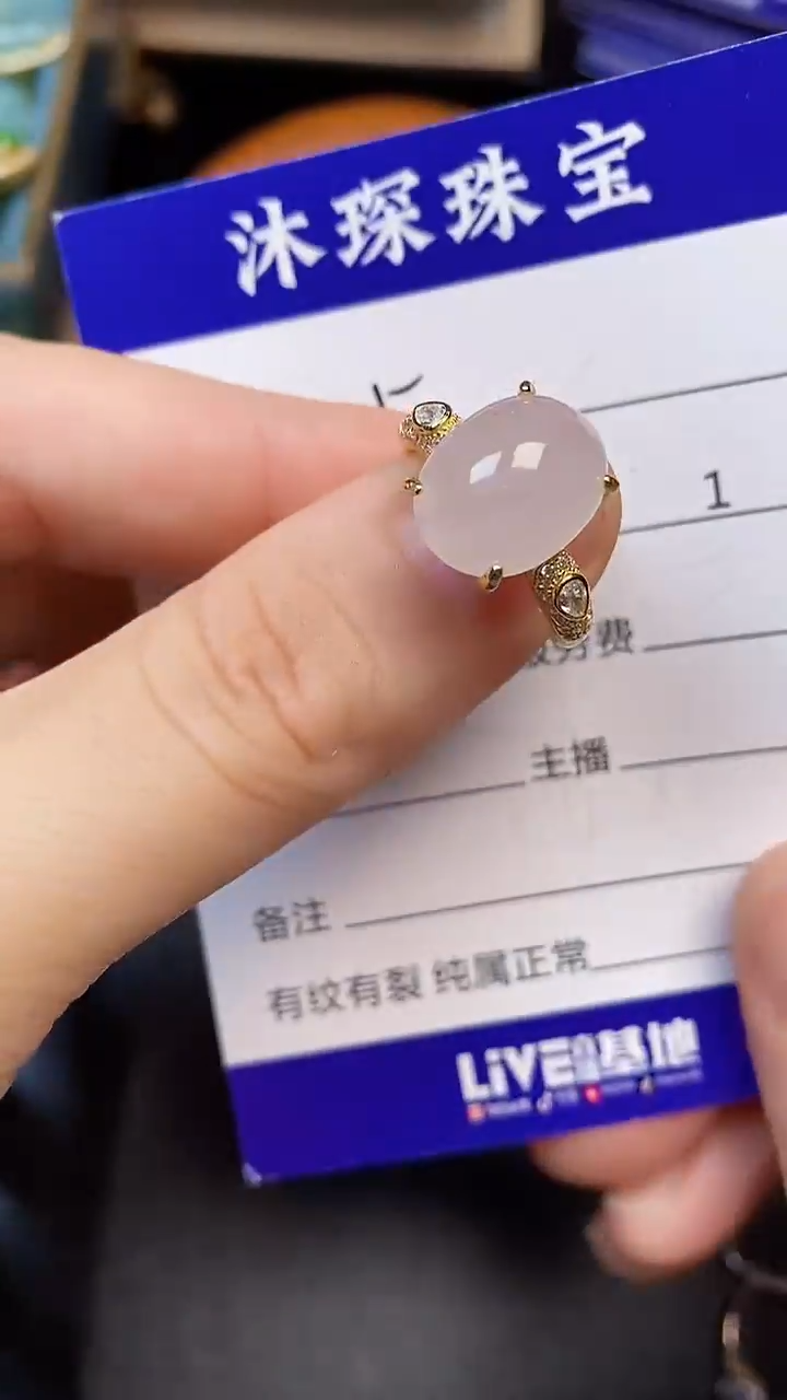 翡翠戒指未镶嵌7050