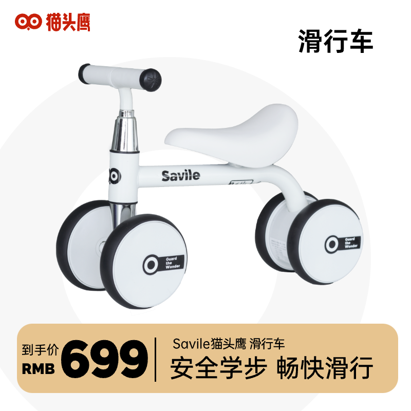 Savile猫头鹰儿童平衡车滑步滑行车超轻宝宝入门平衡车户外