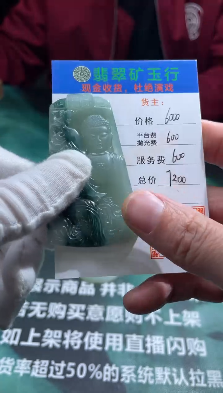 【闪购商品】定制翡翠未镶嵌毛货-不退不换