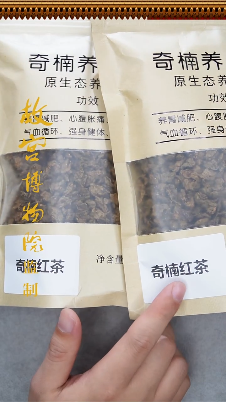 稳定木奇楠养生茶QNHC0001