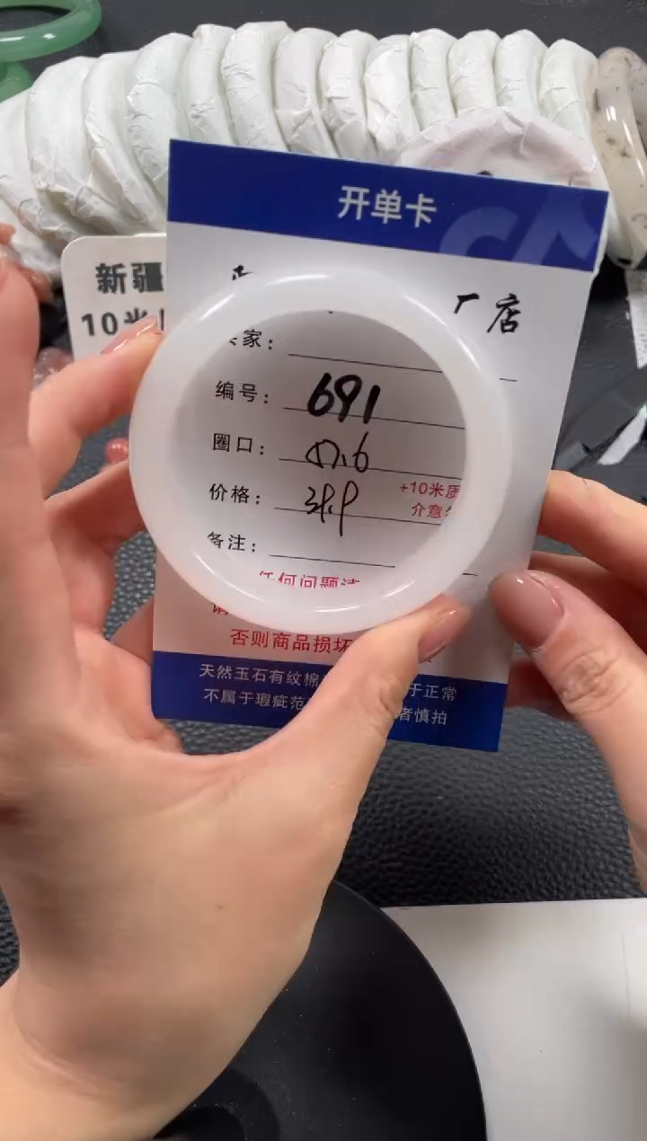 【闪购商品】石英质玉手镯未镶嵌57.6