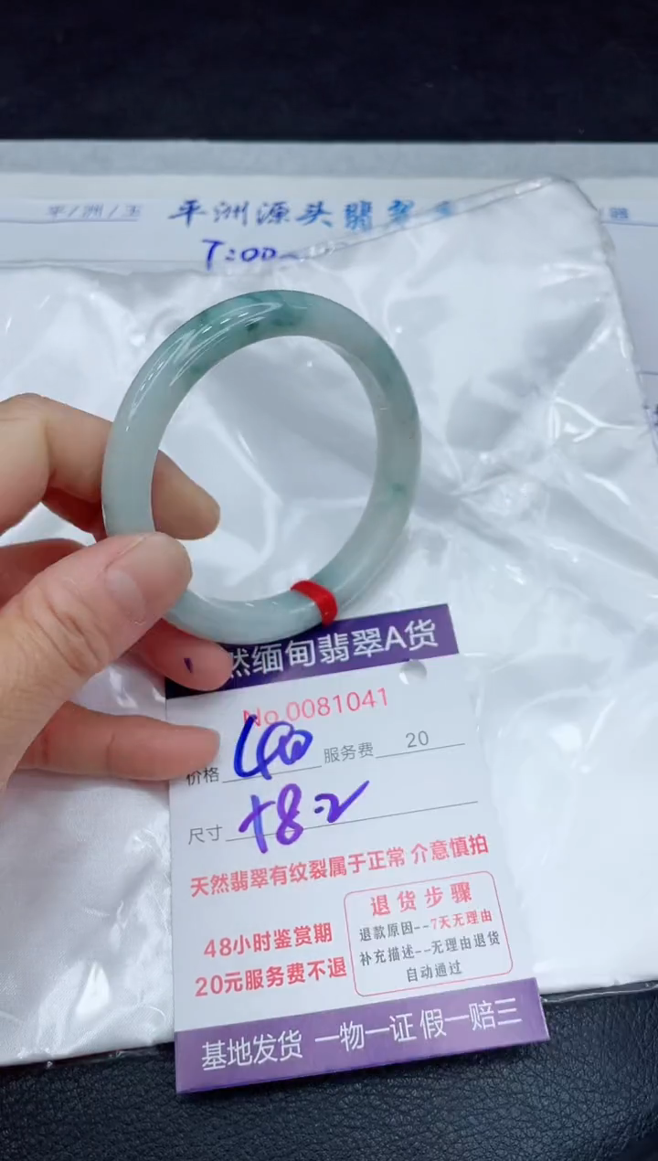 【闪购商品】翡翠手镯未镶嵌11111111