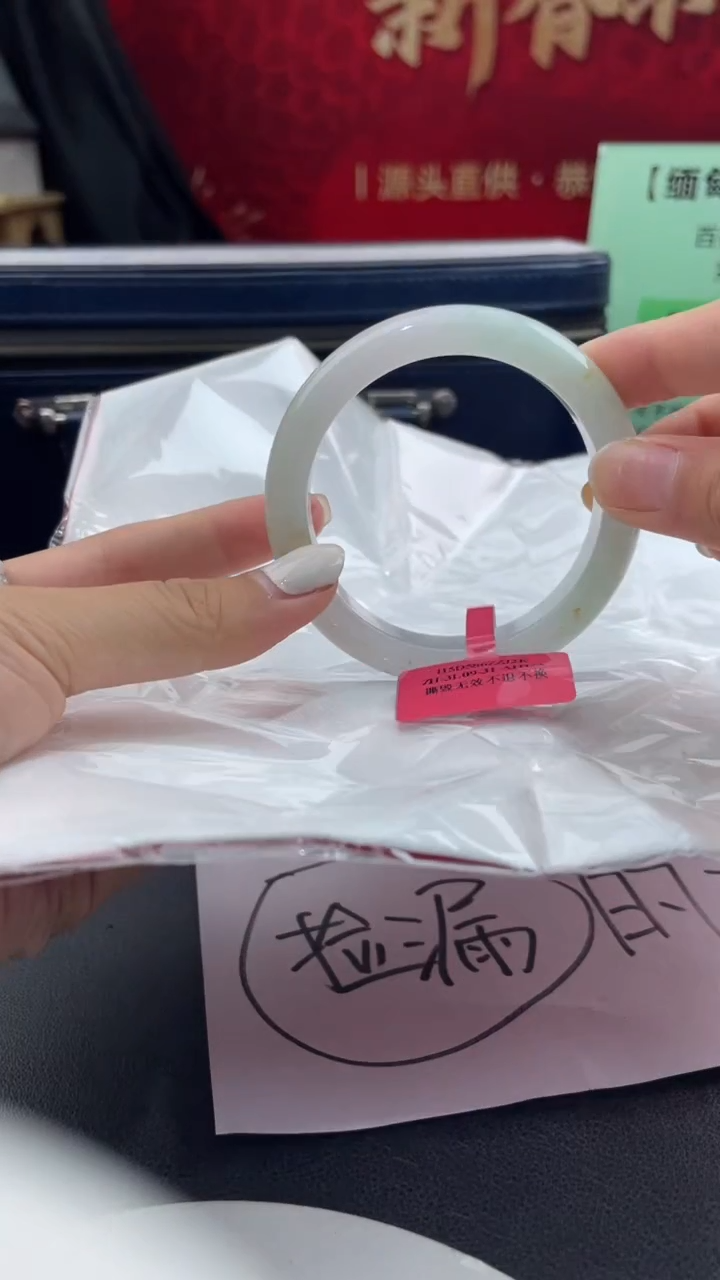 【闪购商品】翡翠手镯未镶嵌14翡翠手镯