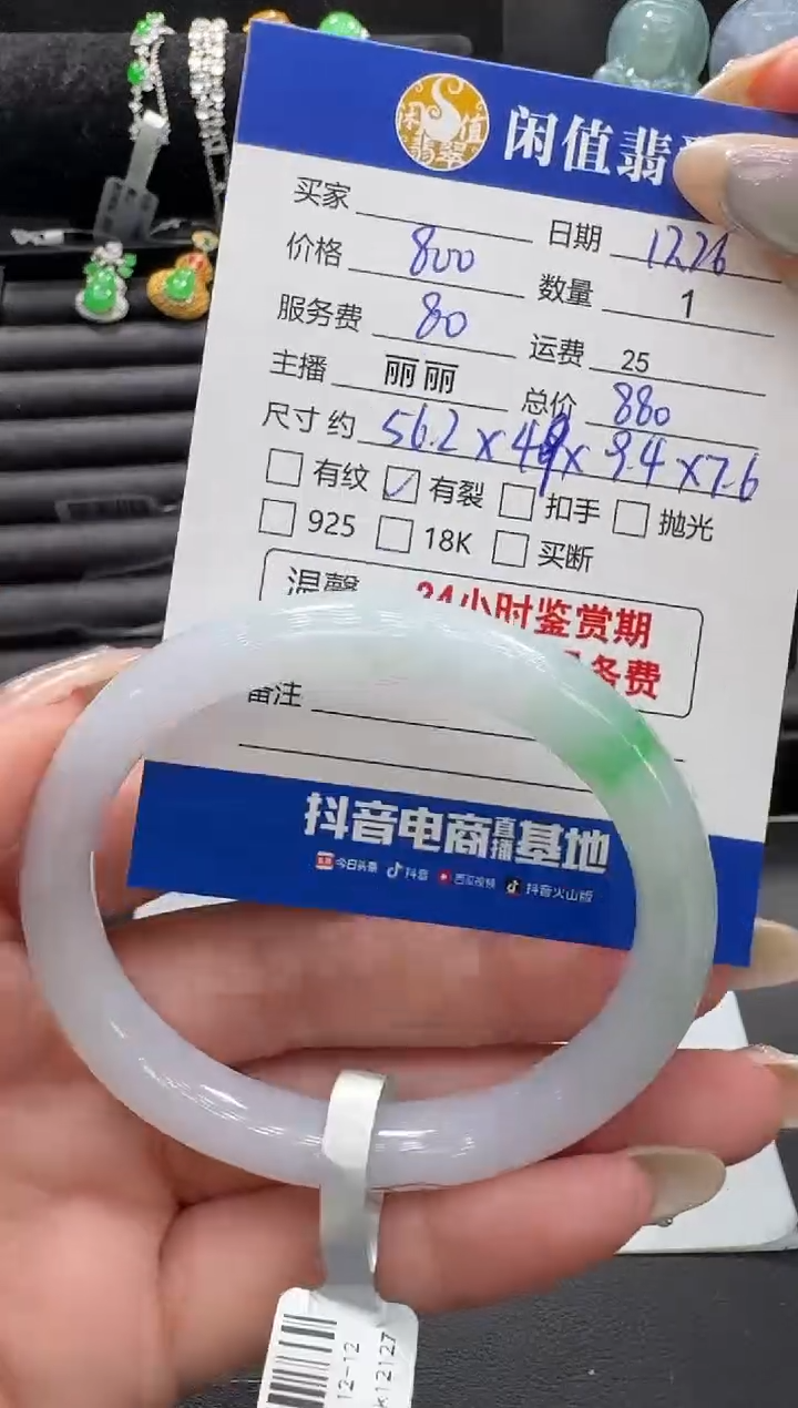 未镶嵌手镯翡翠翡翠手镯