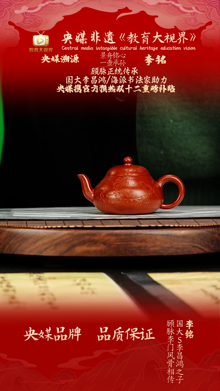 宜兴原矿高端紫砂  景舟小红泥  150CC