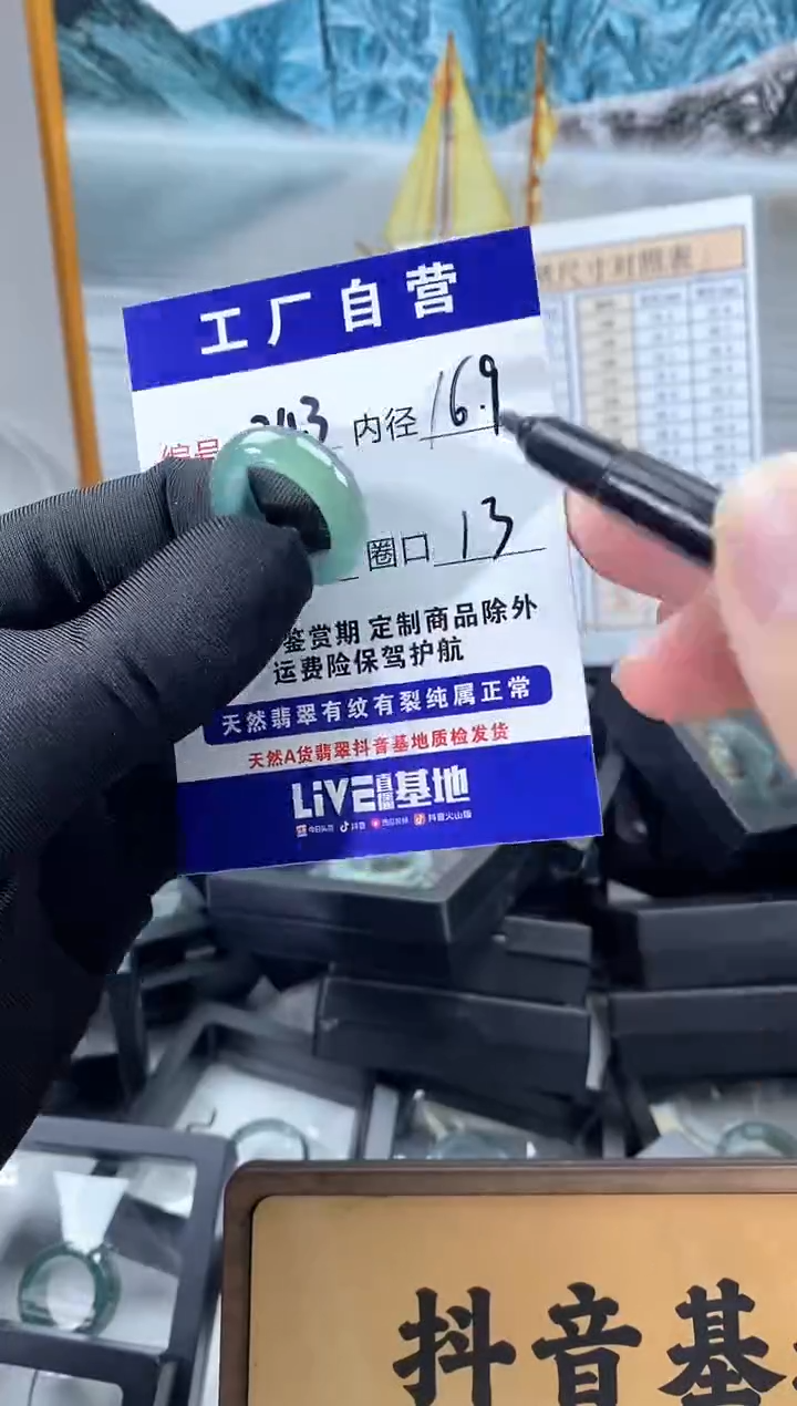 未镶嵌戒圈翡翠243