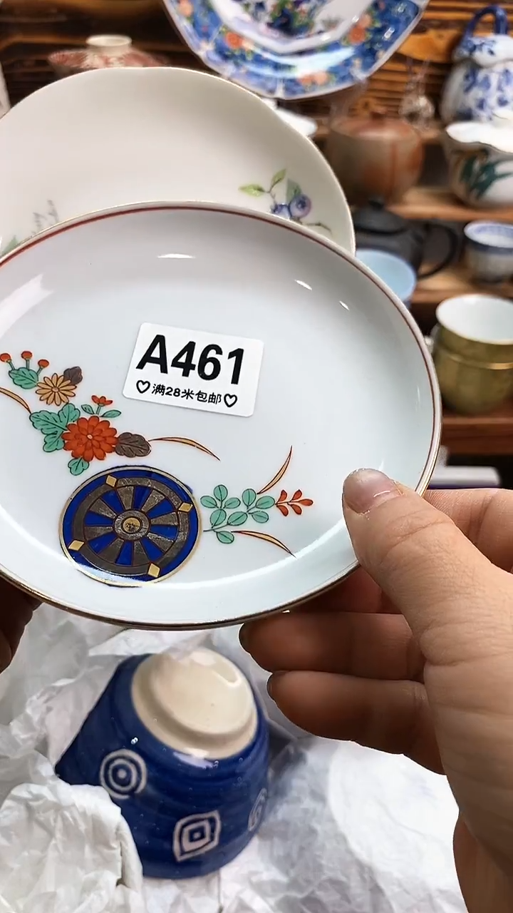 瓷片新号开播 满28包邮A461