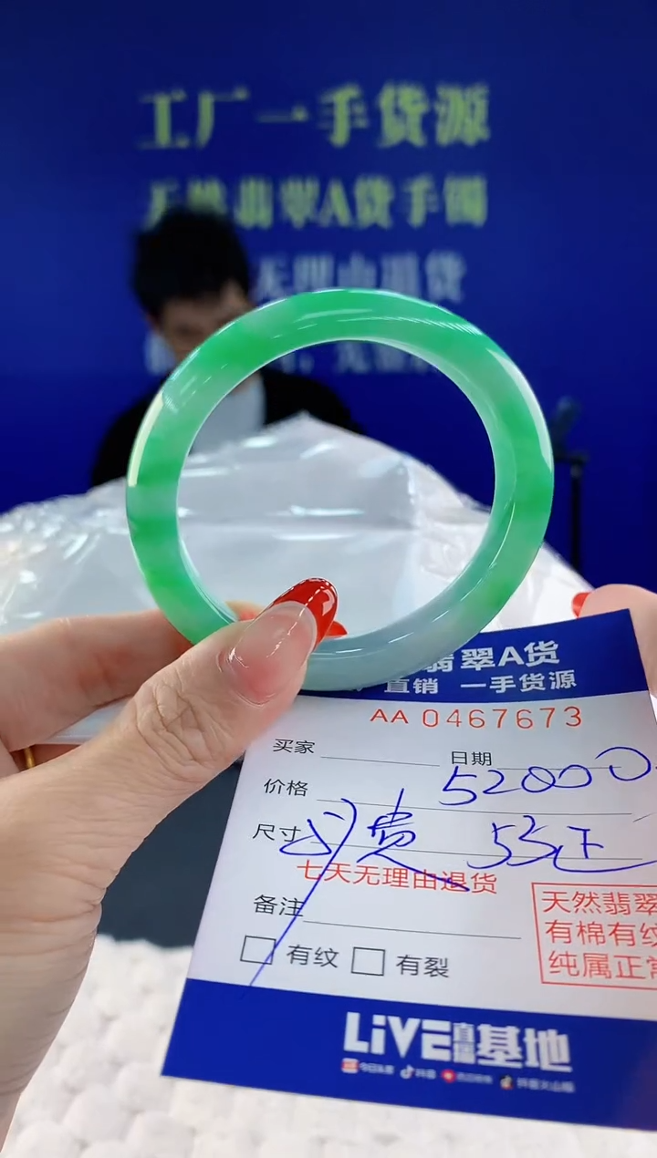 【闪购商品】翡翠手镯未镶嵌73天然A货翡翠