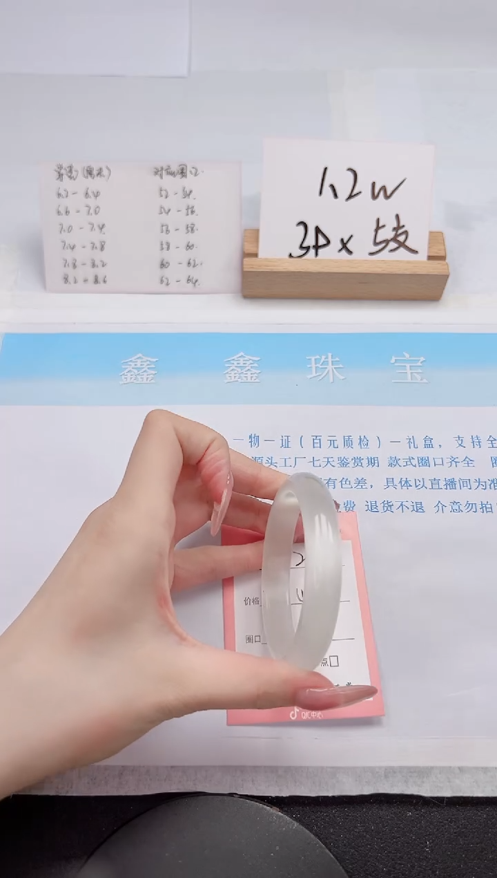 【闪购商品】石英质玉手镯未镶嵌268-54.8