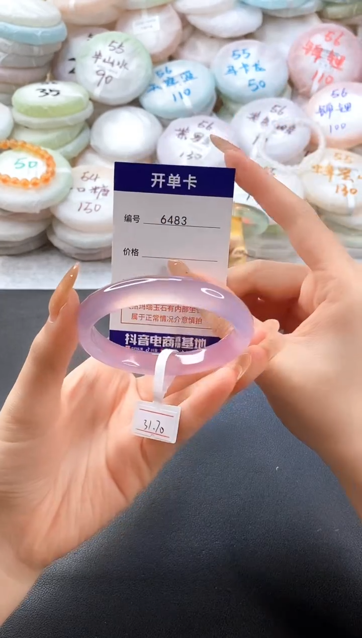 手镯玛瑙/玉髓未镶嵌6483圈口56