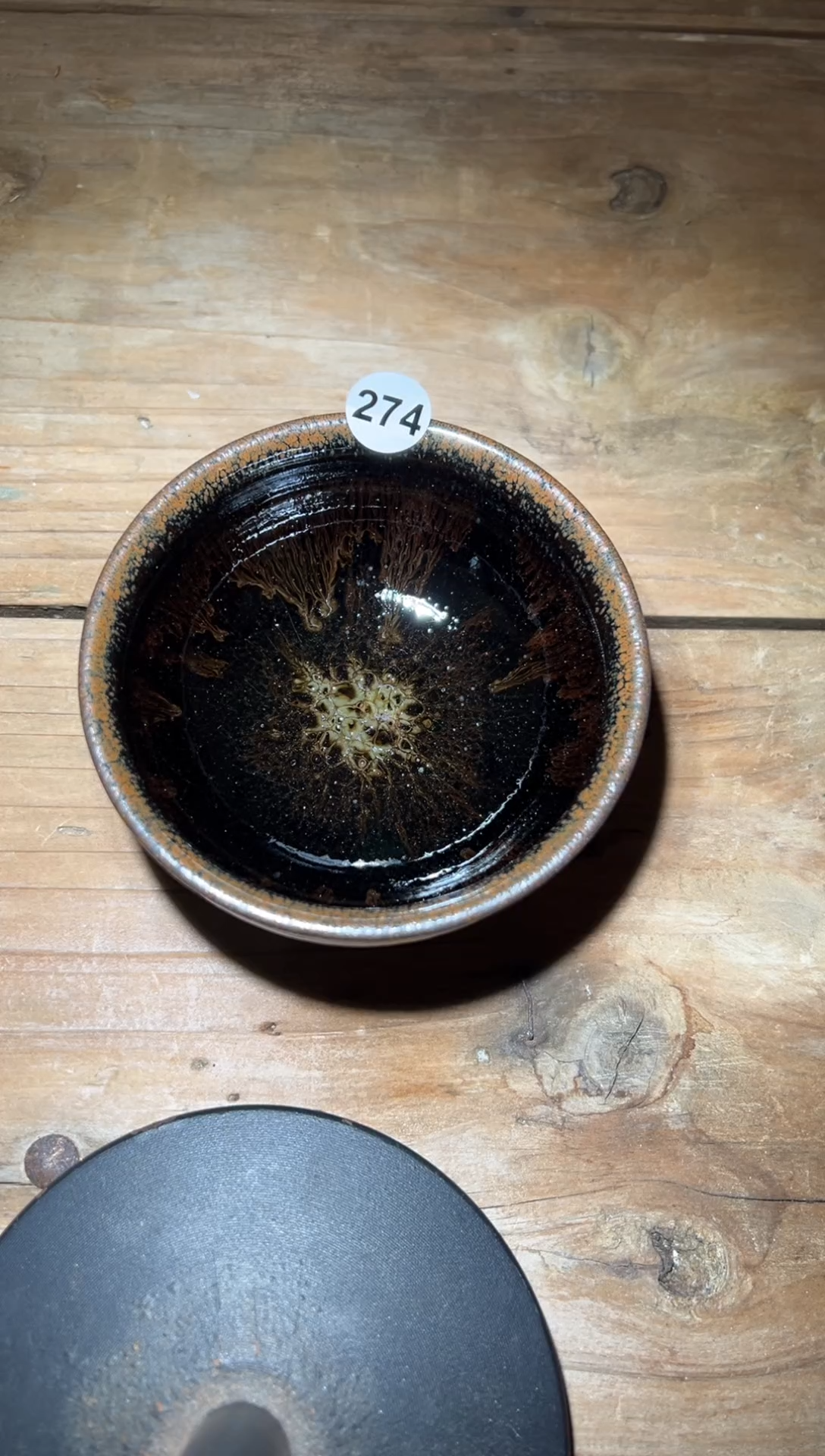 【闪购商品】茶盏老表精选柴烧274