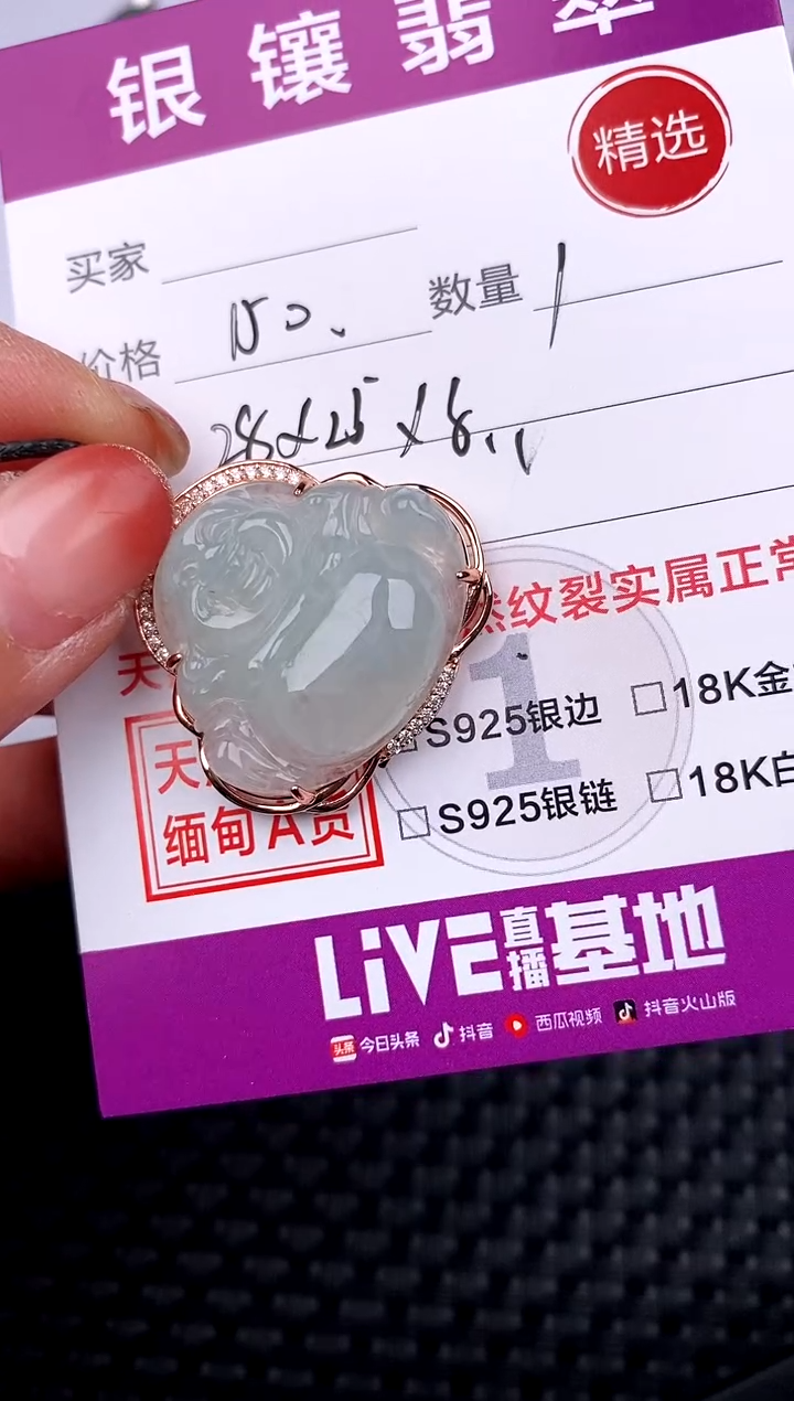 【闪购商品】翡翠吊坠(不含链)银S925镶嵌吊坠