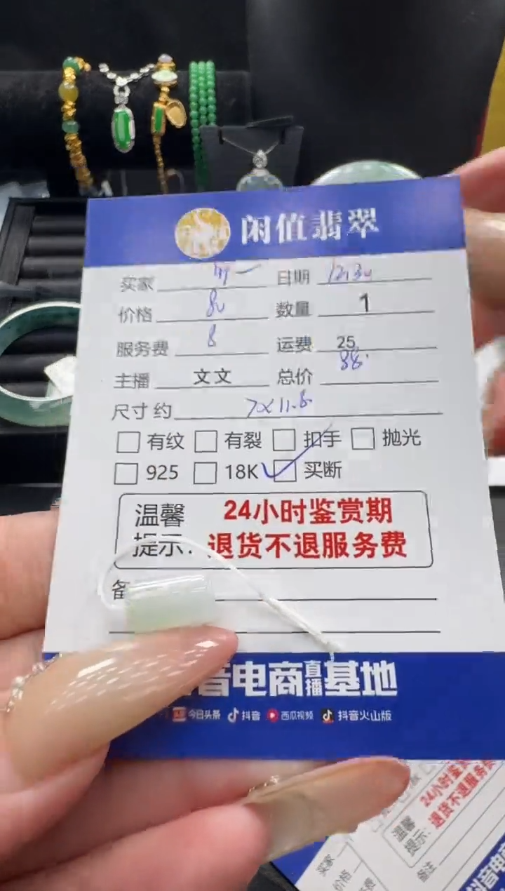 未镶嵌挂件翡翠翡翠吊坠