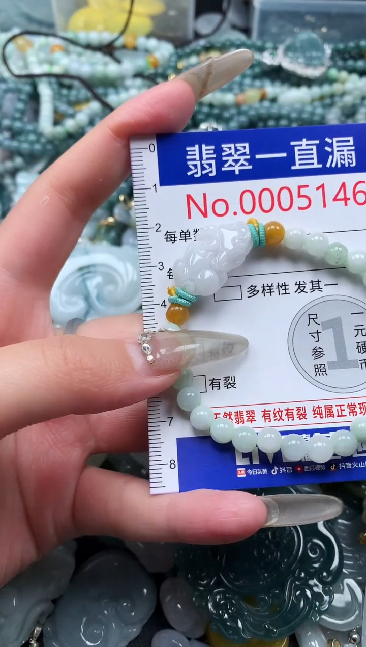 【闪购商品】翡翠吊坠(不含链)未镶嵌5146