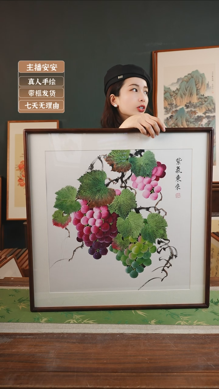 【闪购商品】国画92*高振英63*63工笔葡萄方胡桃色