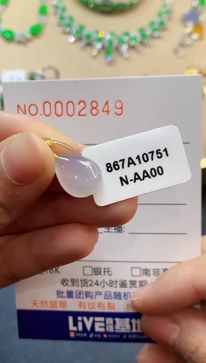 【闪购商品】翡翠吊坠(不含链)18K金镶嵌2849　　　