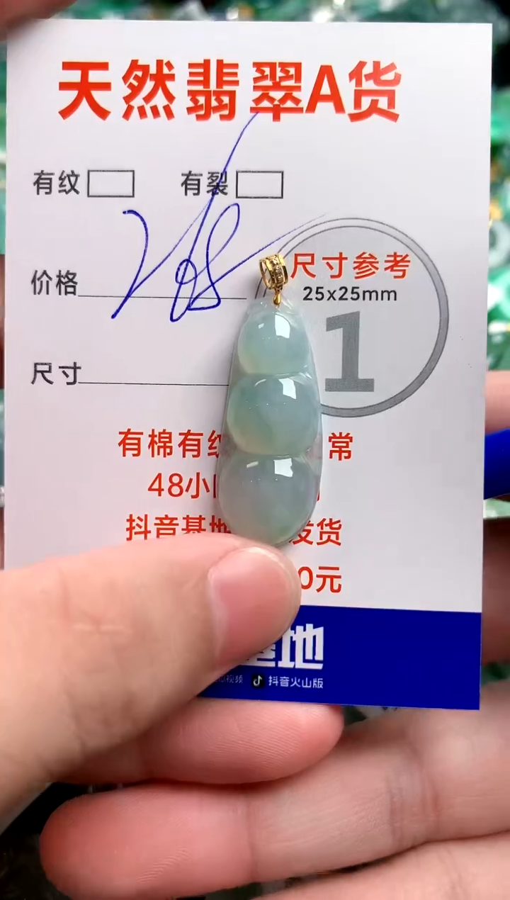 翡翠18K金镶嵌颈饰0901933437