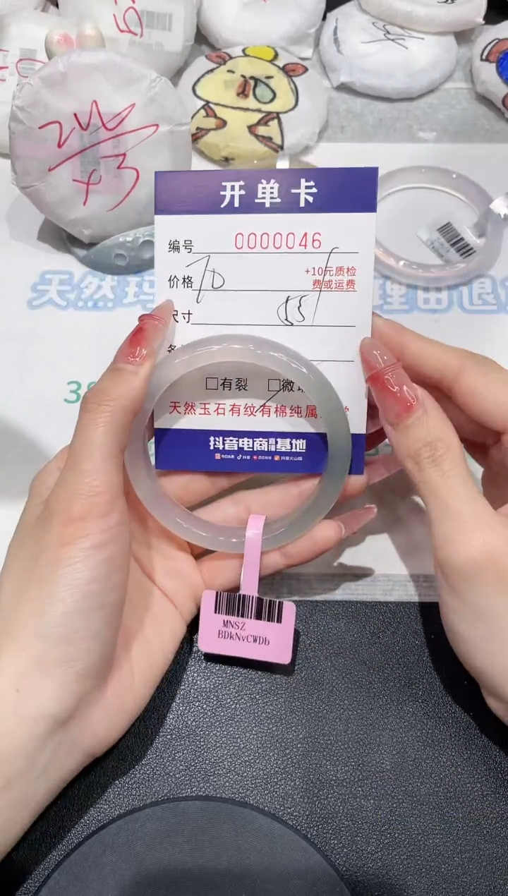 【闪购商品】玛瑙/玉髓手镯未镶嵌46