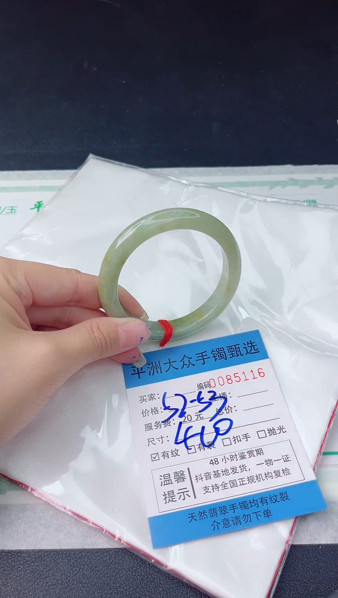 【闪购商品】翡翠手镯未镶嵌翡翠手镯