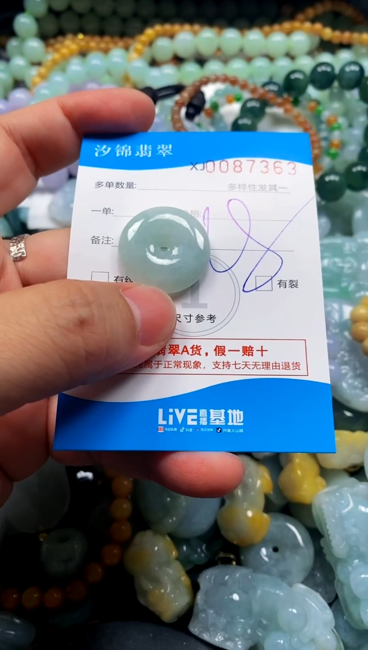 颈饰未镶嵌翡翠闪购商品0087363
