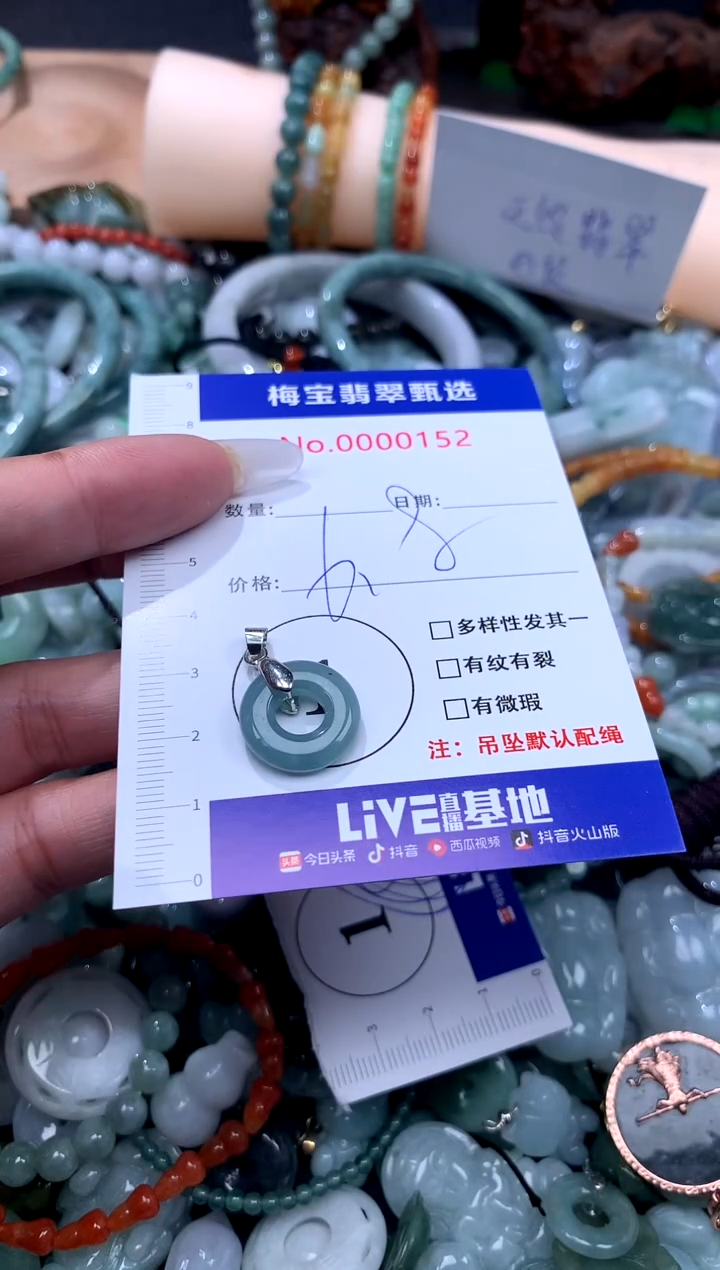 颈饰未镶嵌翡翠翡翠A货