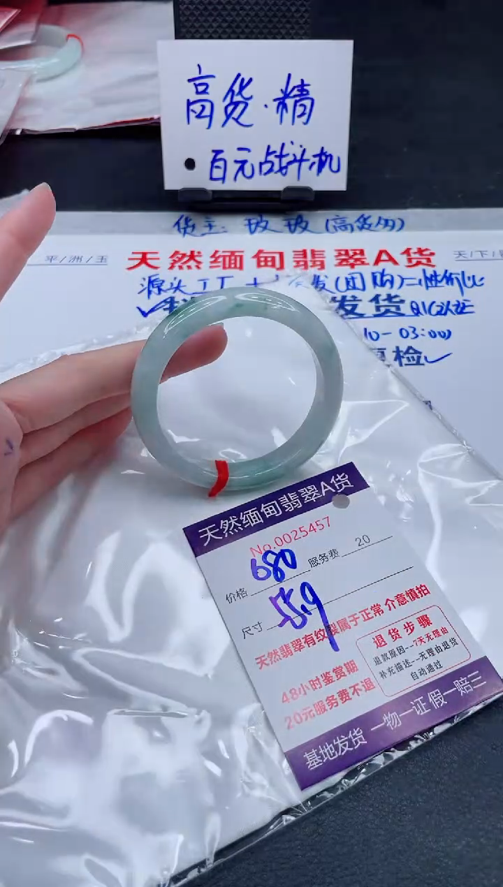 翡翠手镯未镶嵌680.000000
