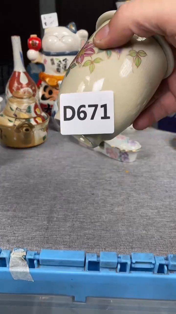 【闪购商品】瓷片671瓷器瓷片茶周边