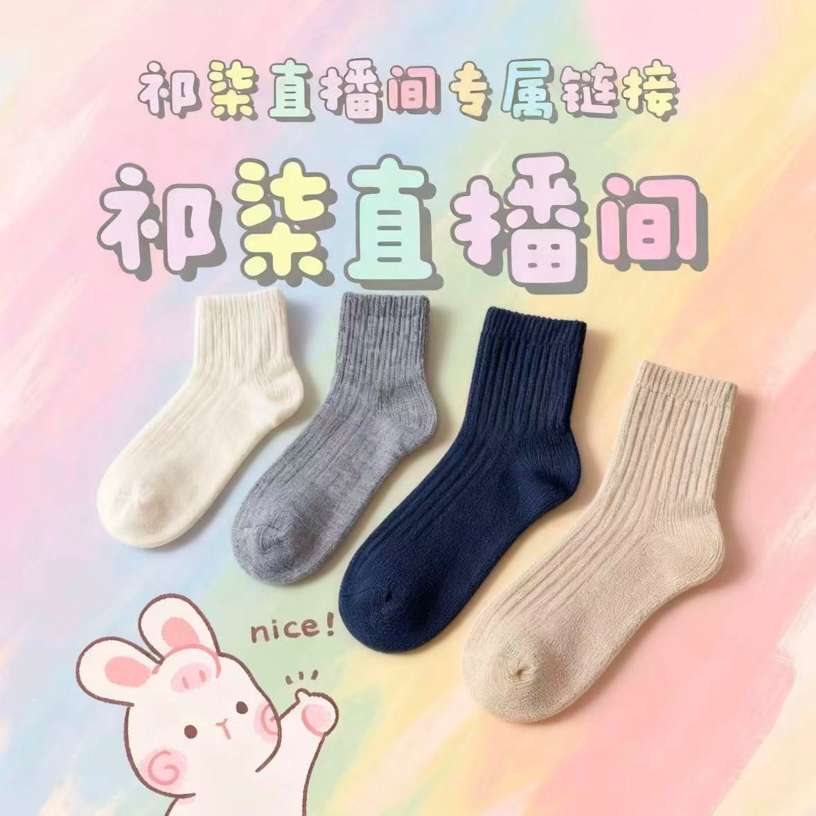 【1-50】链接袜子百搭潮中筒ins运动秋冬季网红