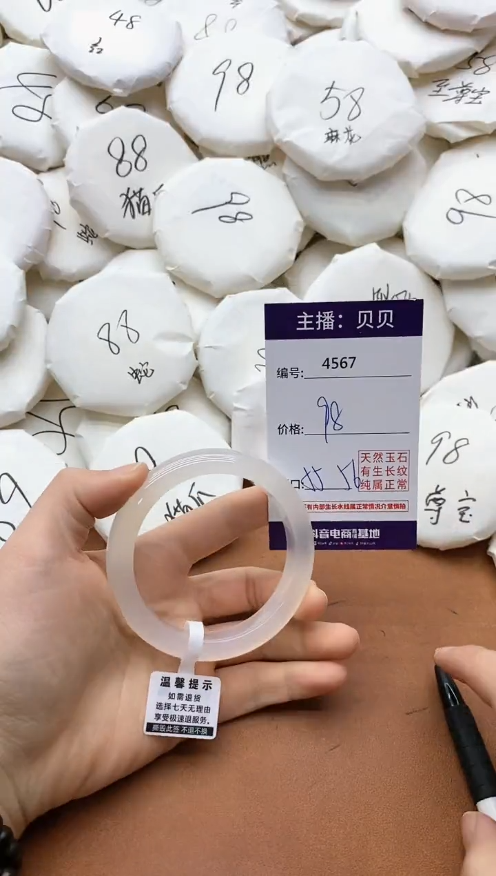 【闪购商品】玛瑙/玉髓手镯未镶嵌4567