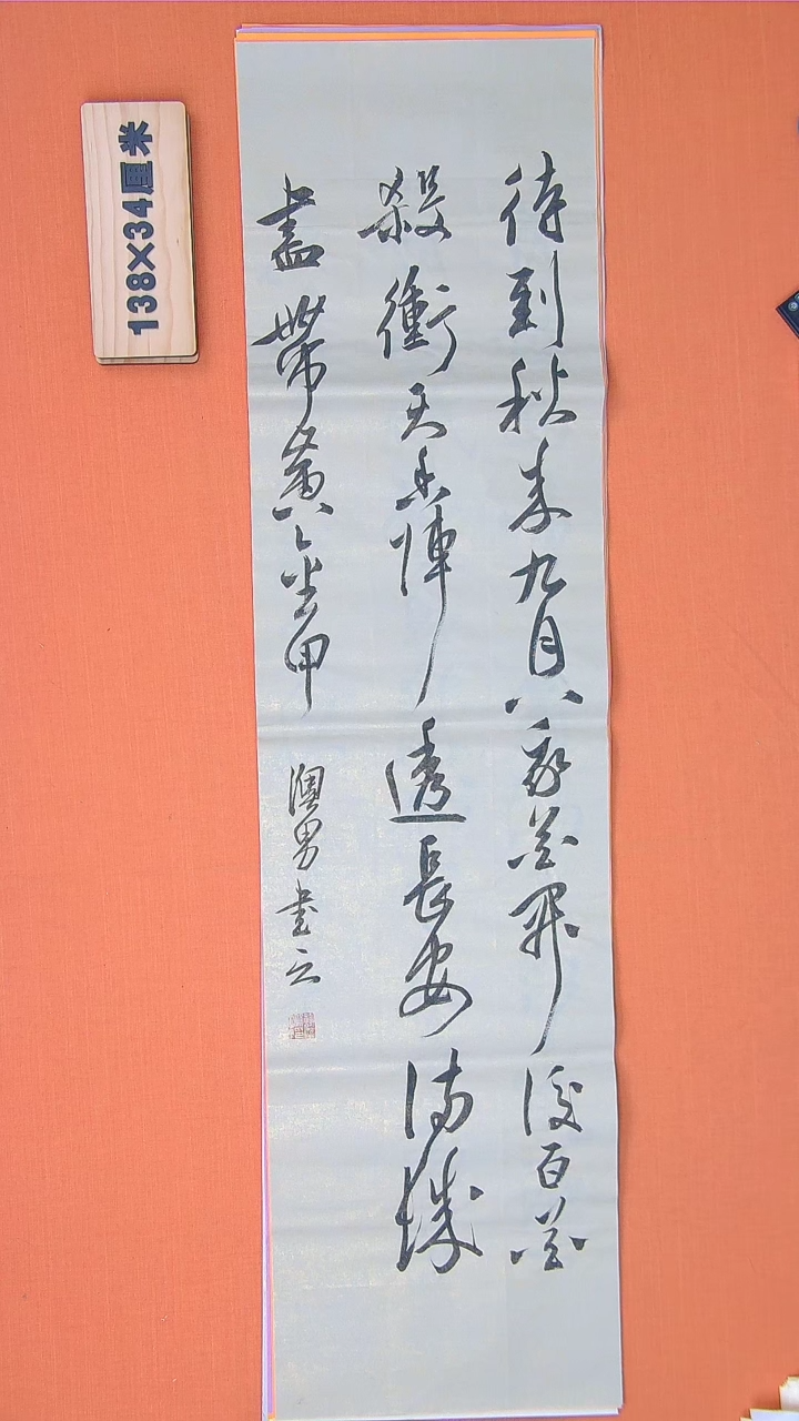 【闪购商品】书法80谢老师书法作品