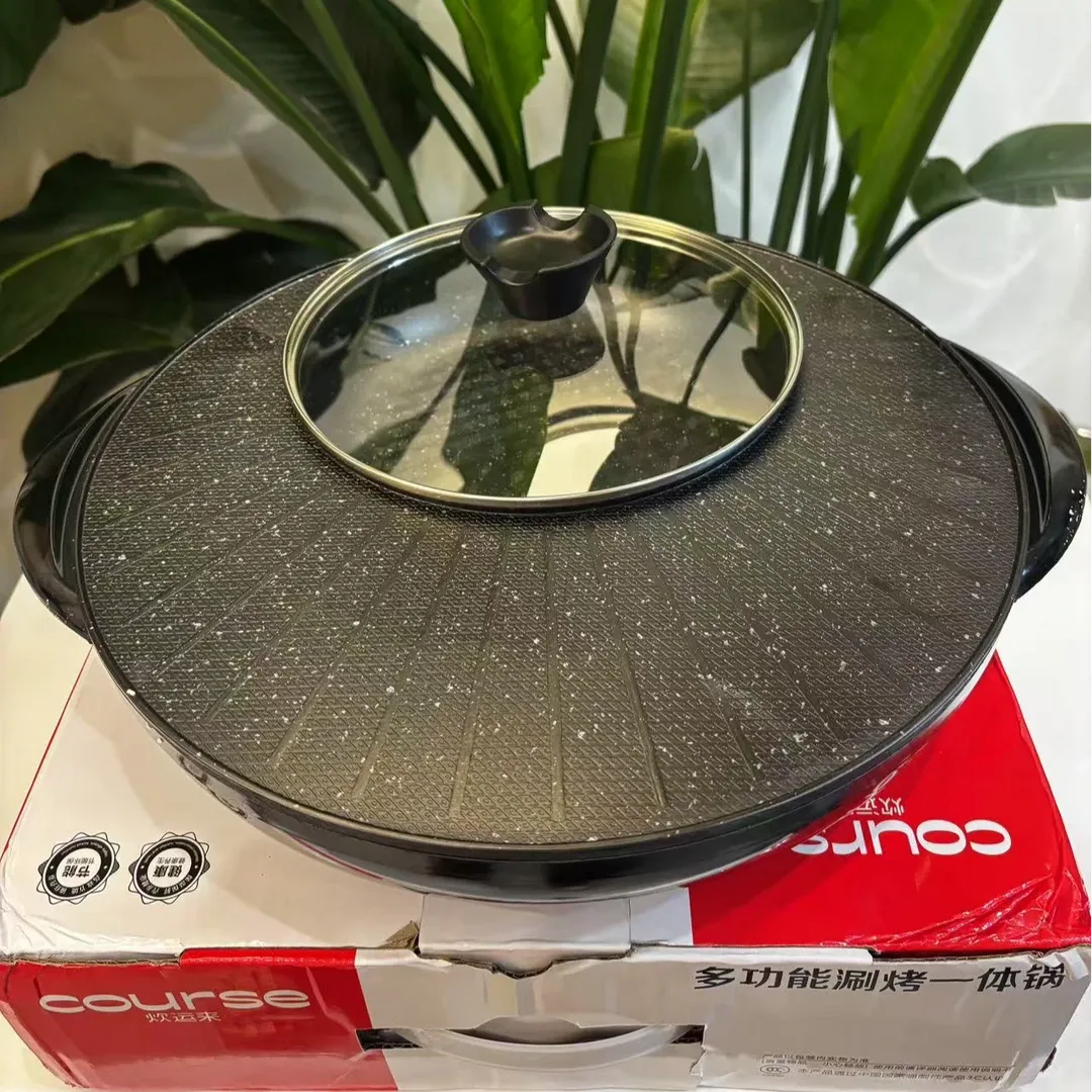 多功能涮烤一体锅 FL