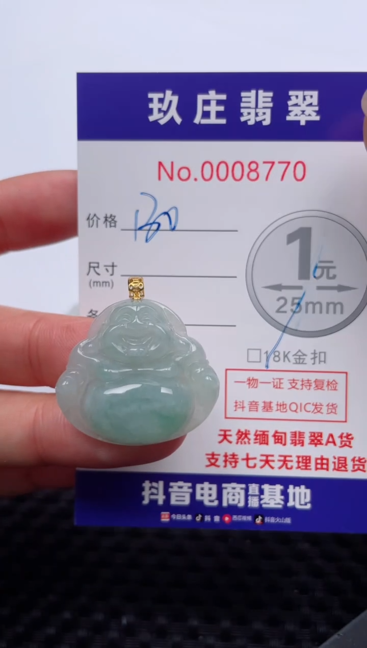 【闪购商品】翡翠颈饰18K金镶嵌天然缅甸翡翠