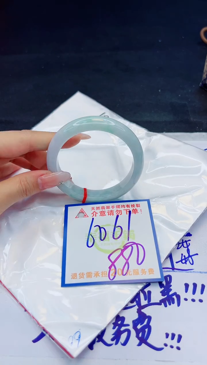 【闪购商品】翡翠手镯未镶嵌，质检证书图片色彩偏黑白