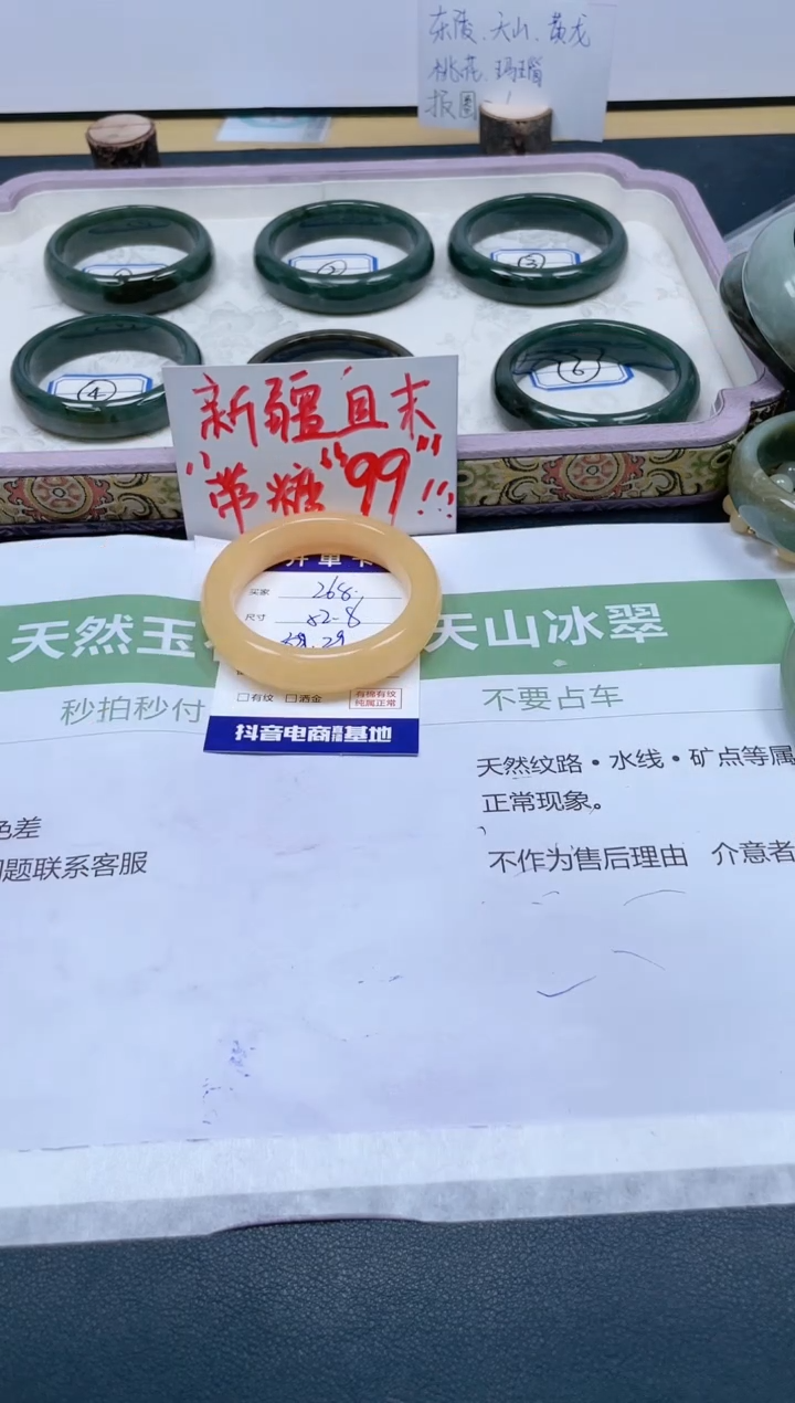 【闪购商品】石英质玉手镯未镶嵌268/52.8