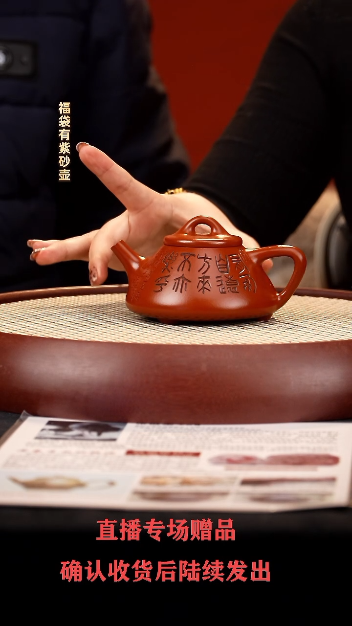 【闪购商品】紫砂茶壶ZST子冶石瓢 大红袍280cc