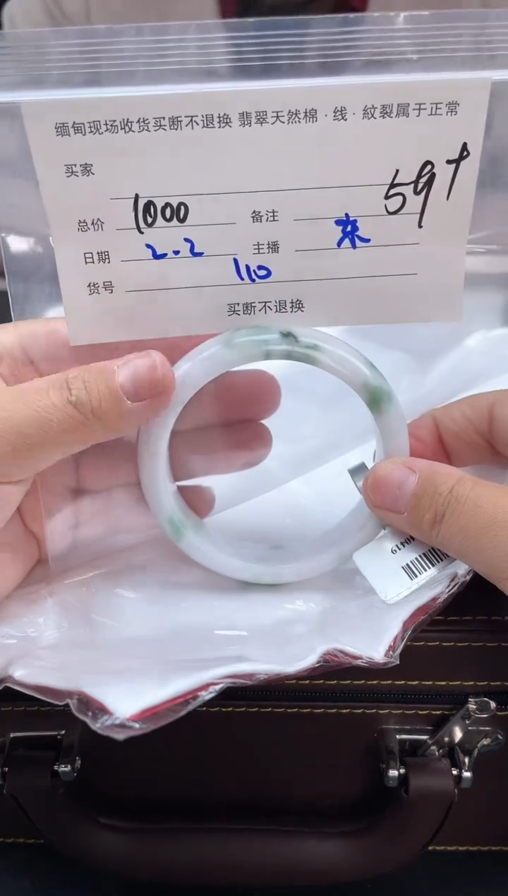 【闪购商品】定制翡翠手镯未镶嵌毛货手镯需精细抛光/59